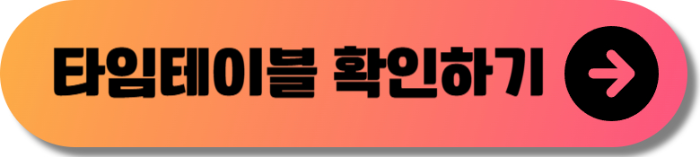 2024 입크페스티벌 수원 -2