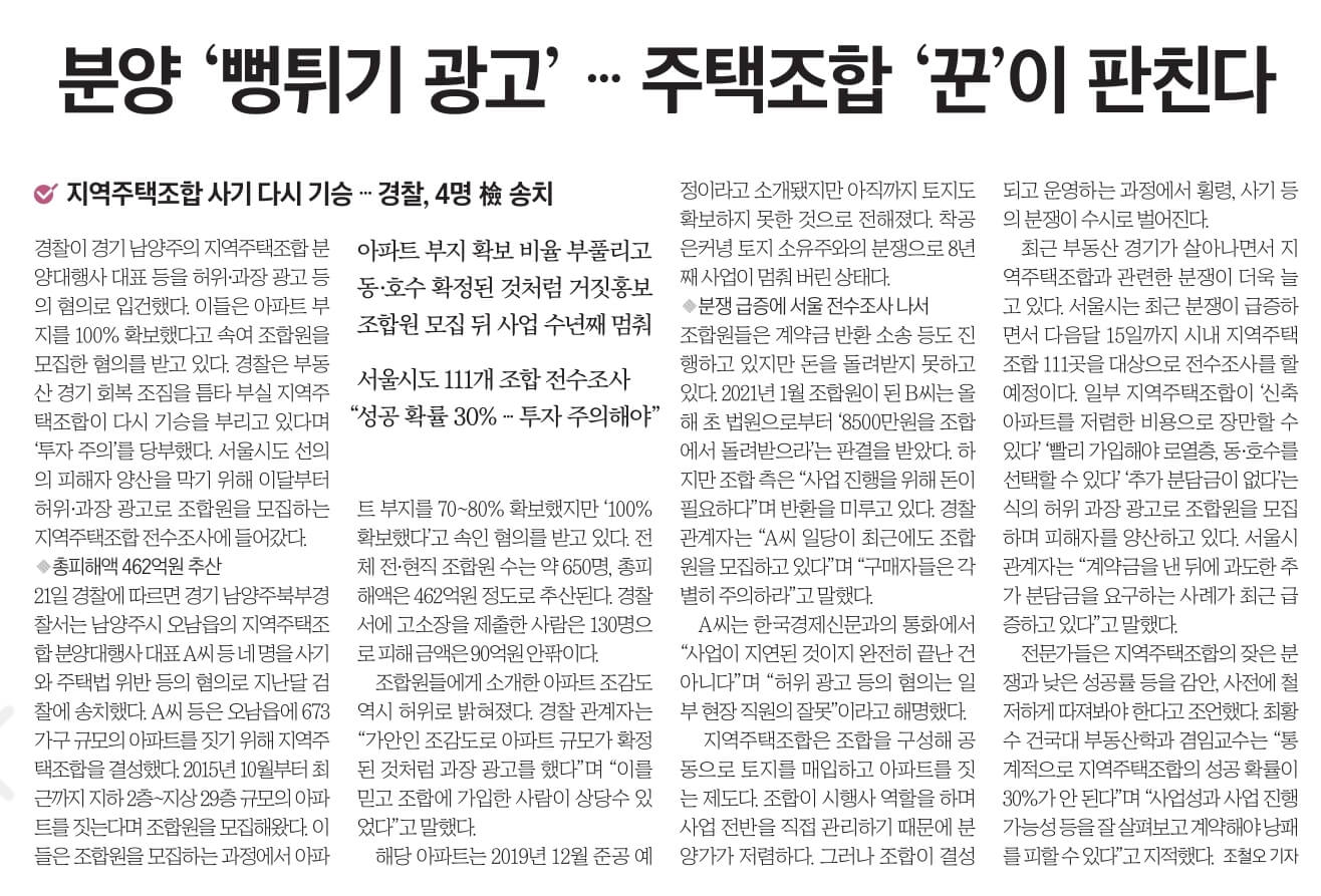 경제뉴스 부동산뉴스 8월11일 화21