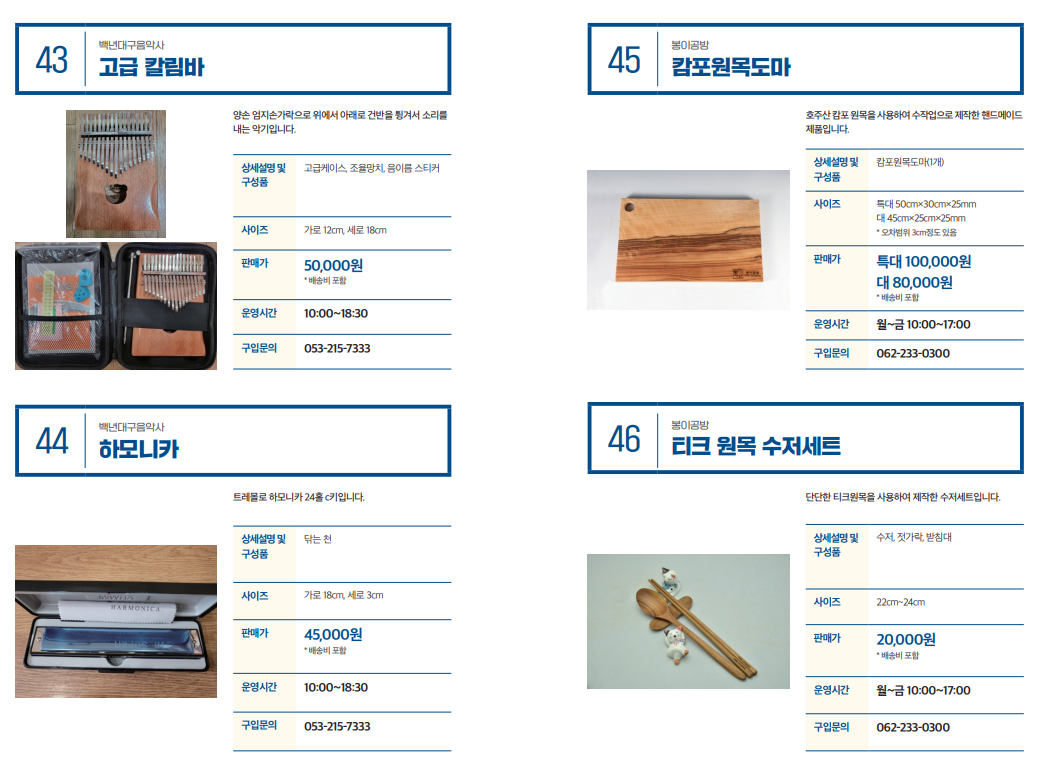문화누리카드 전화쇼핑(4)