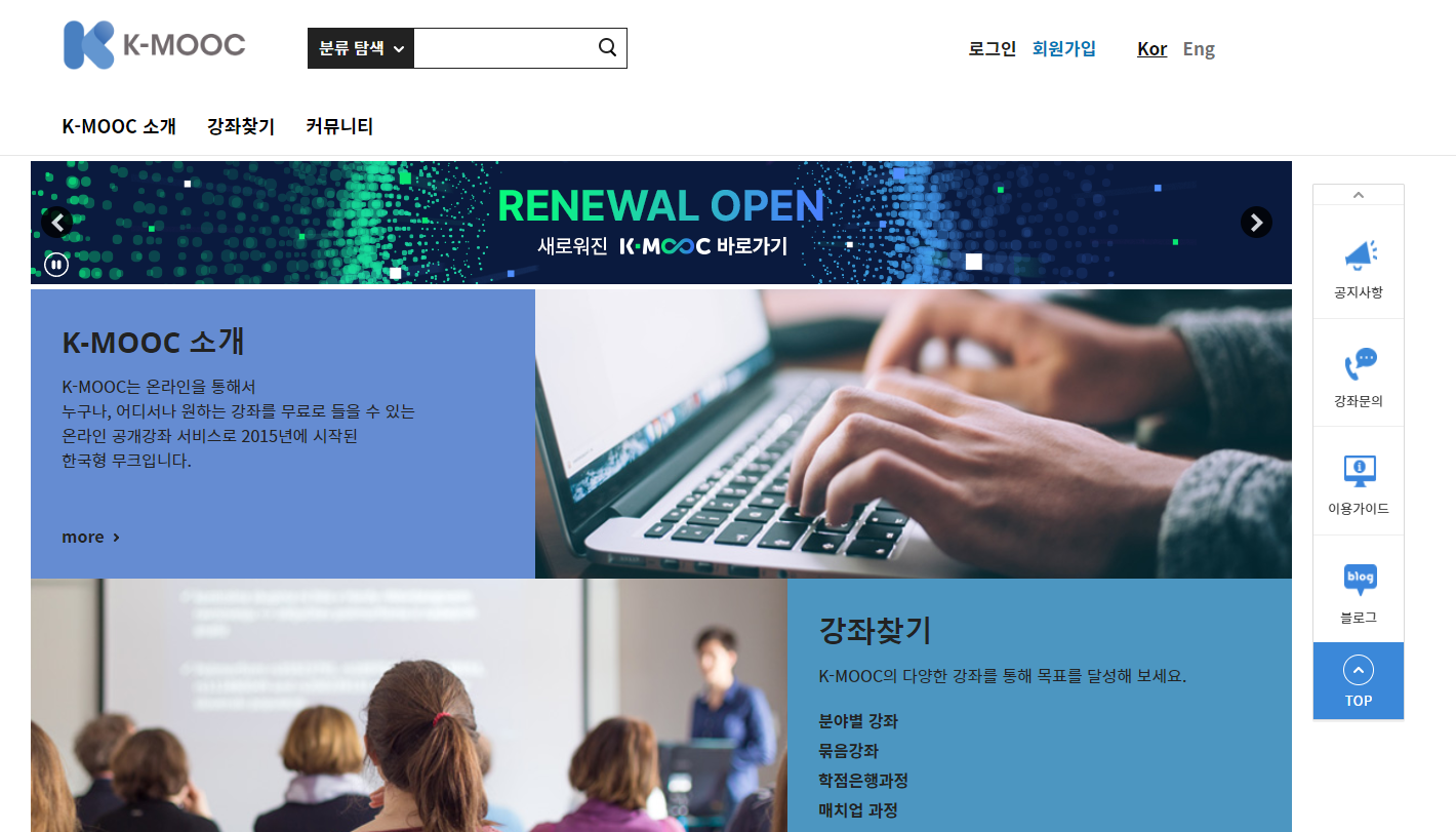 무료 대학교