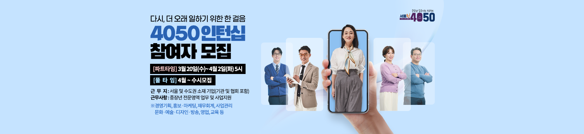 50플러스 포털