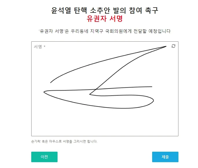 탄핵명령닷컴
