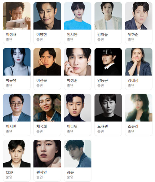 오징어게임시즌2