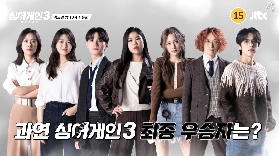 싱어게인3