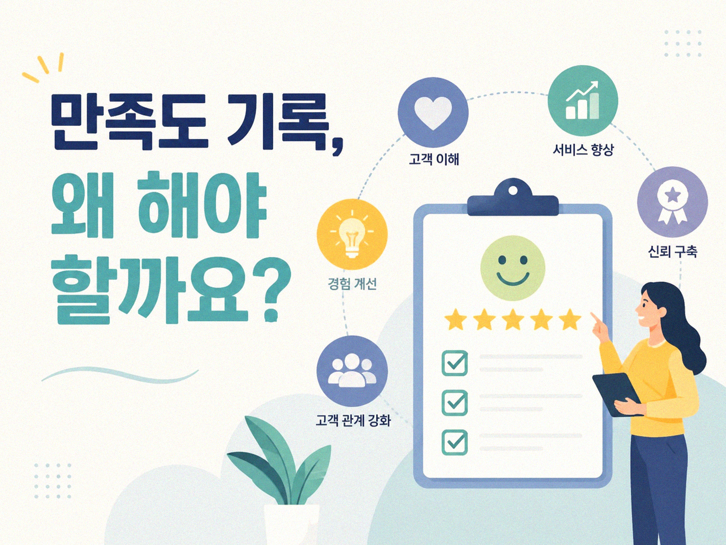 내 돈 쓰는 보람, 제대로 느끼는 방법
