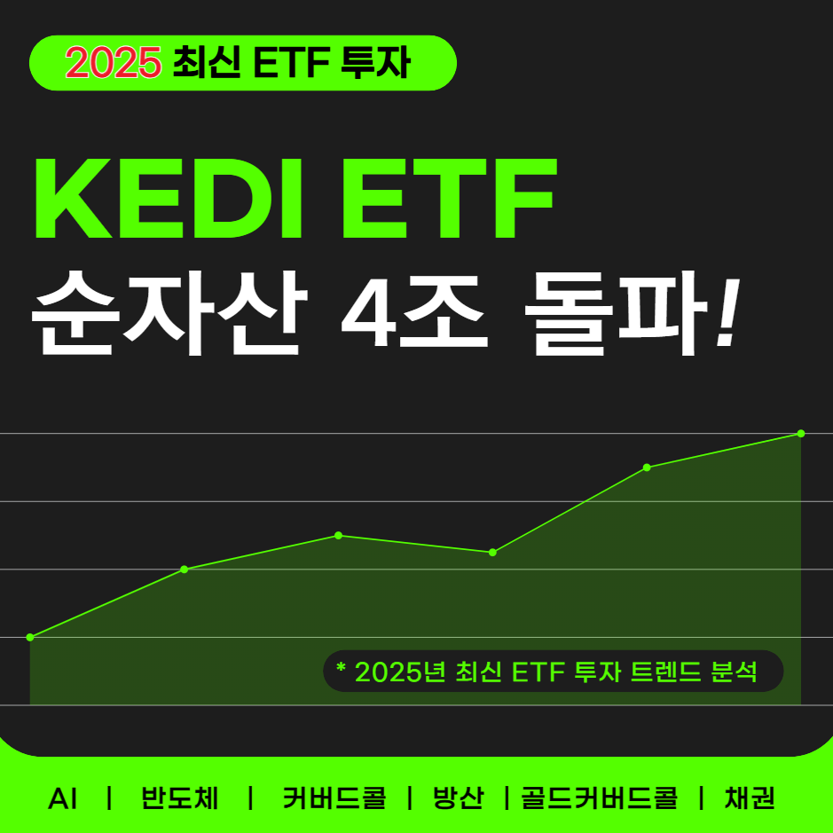 ETF투자썸네일