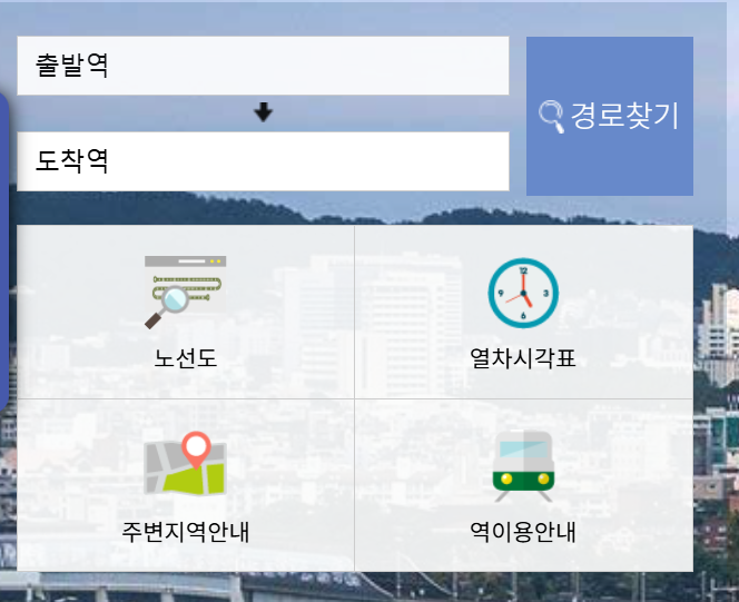 7호선-지하철-시간표