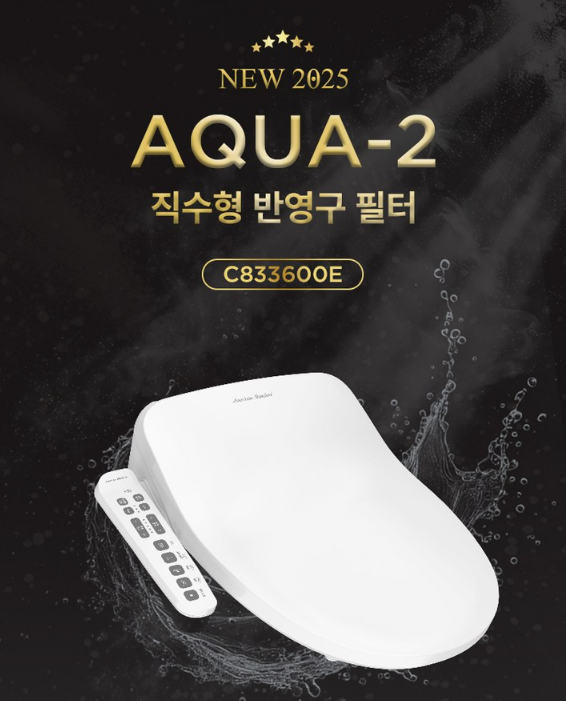American Standard AQUA-2 비데 최저가 구매하기