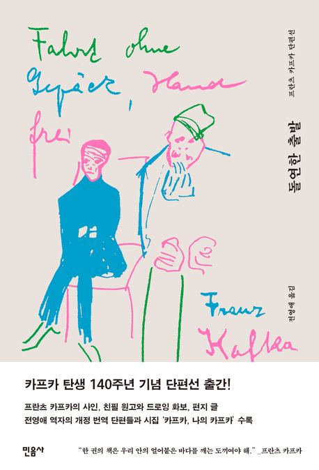 돌연한 출발 도서 사진