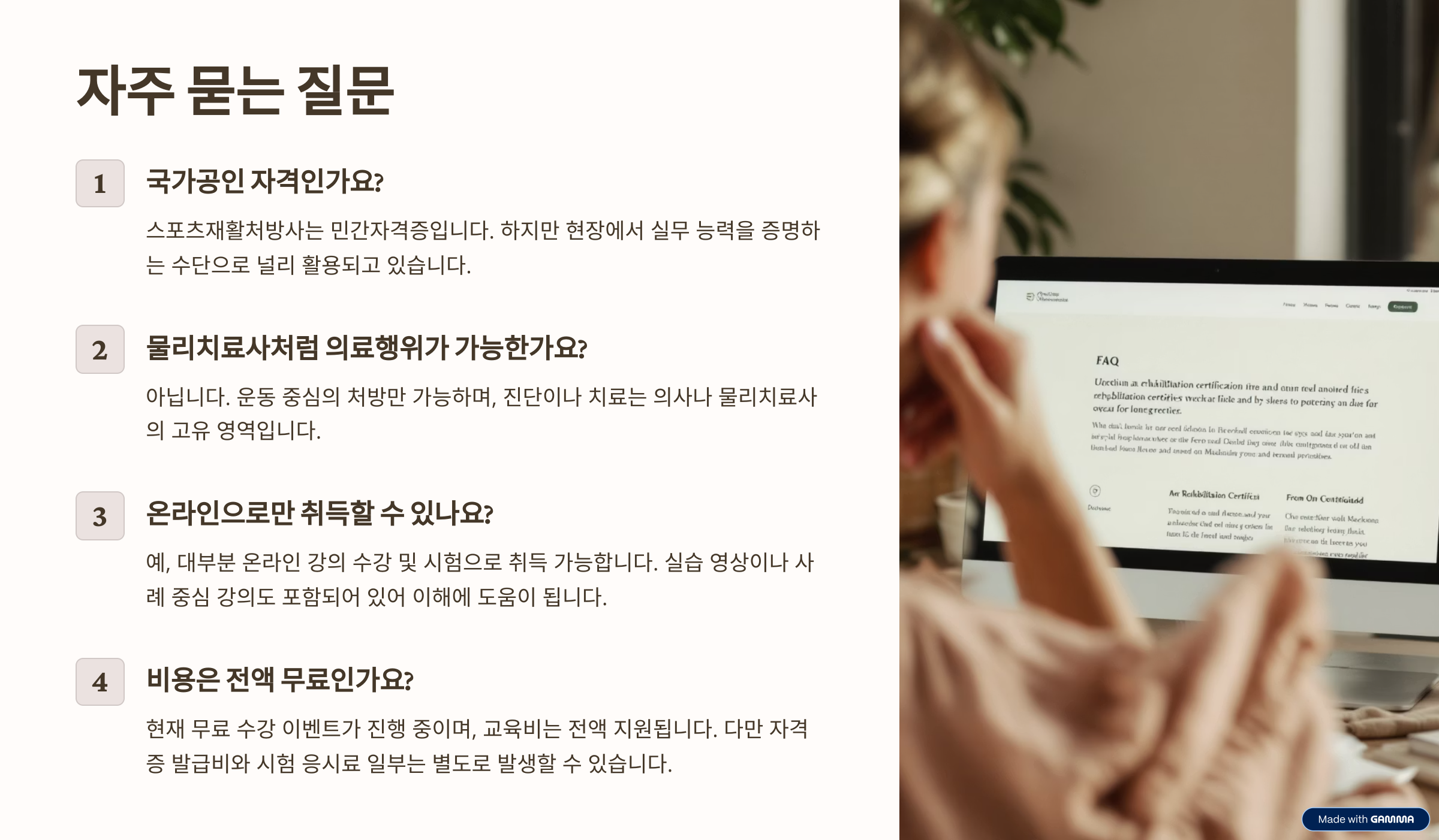 스포츠재활처방사 자격증 재활 피트니스 필수 자격