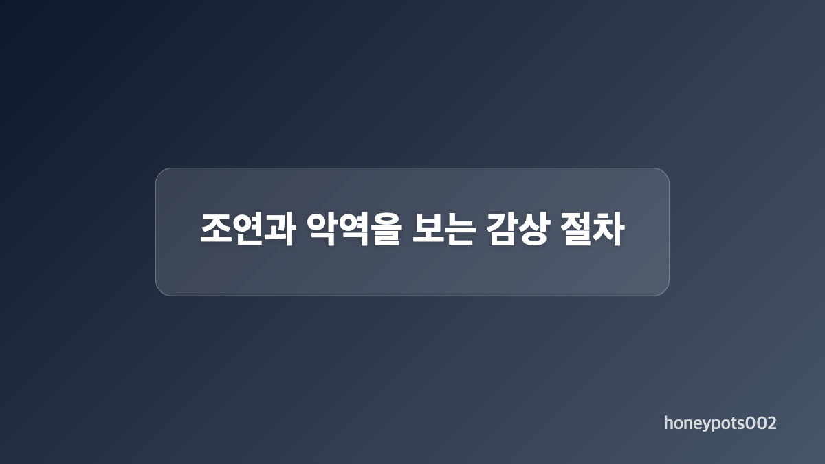 주연 캐스팅이 만든 인물의 조건