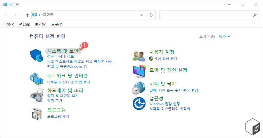 시스템 및 보안