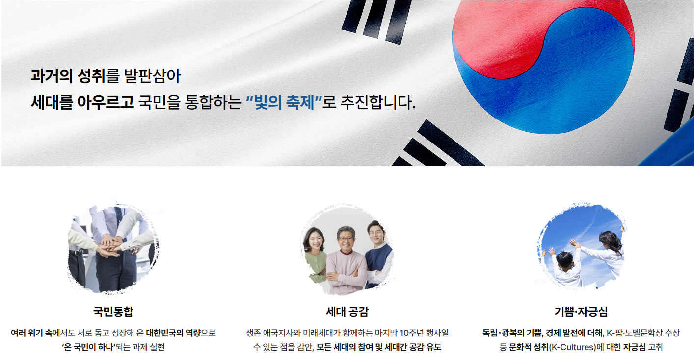 빛의 축제
