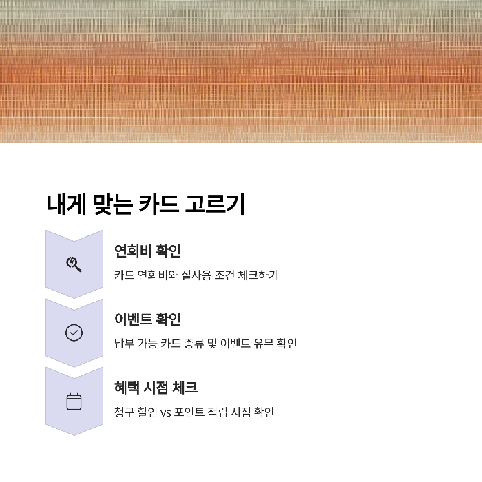 2025 주요 카드사 캐시백 혜택 비교