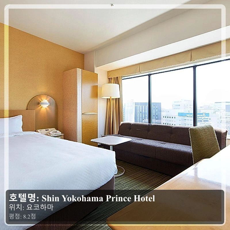 Shin Yokohama Prince Hotel_5