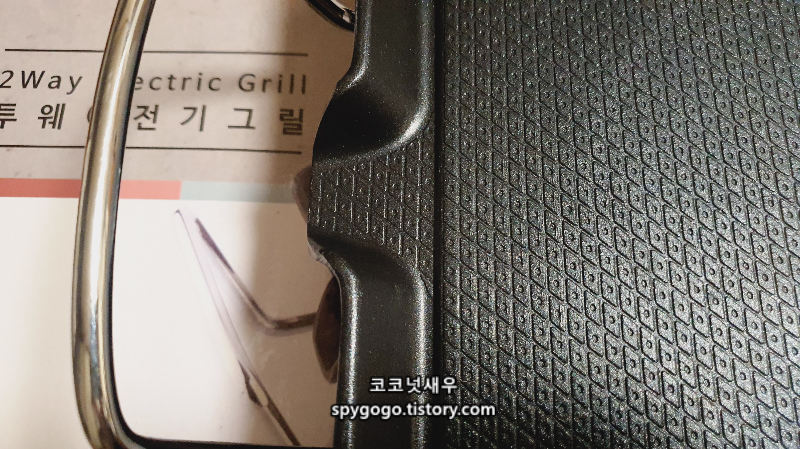 대우 투웨이 전기그릴