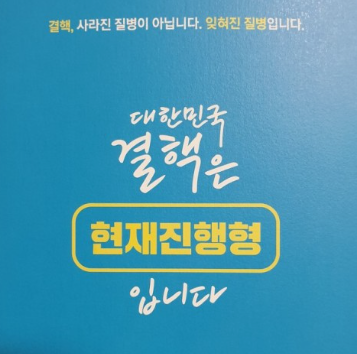 결핵예방접종