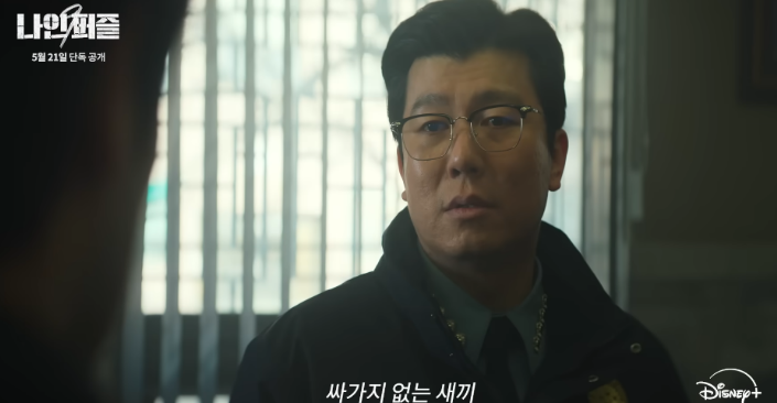 나인퍼즐