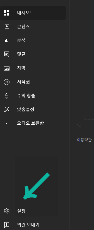설정탭