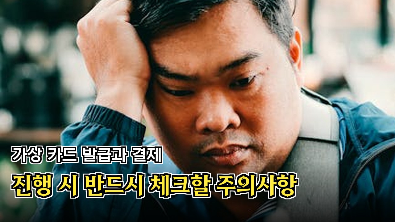 해외 결제 시 도용 방지 수칙