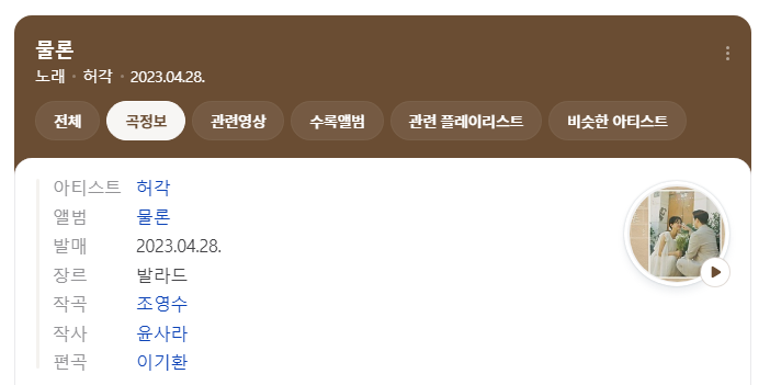 허각 물론