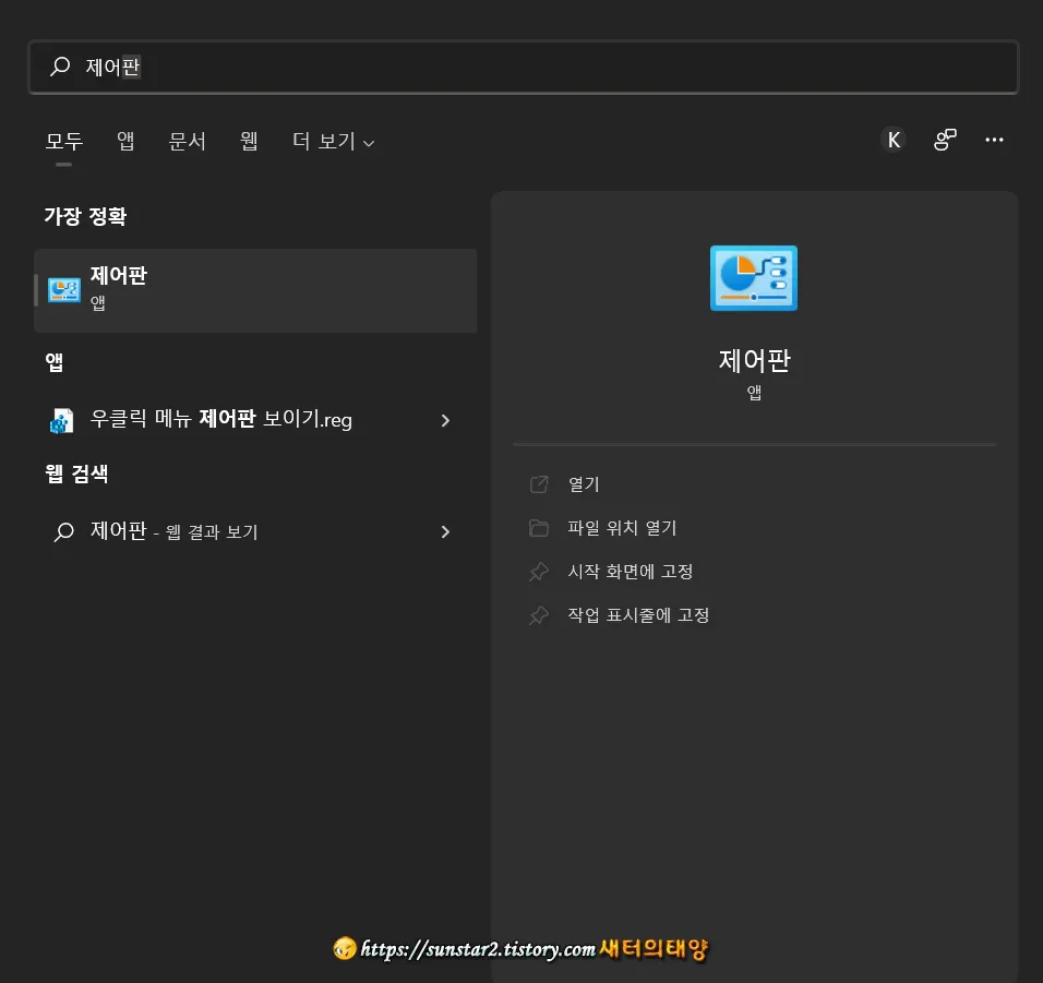 윈도우11 사용자 계정 권리자 권한 여부 확인 방법_3