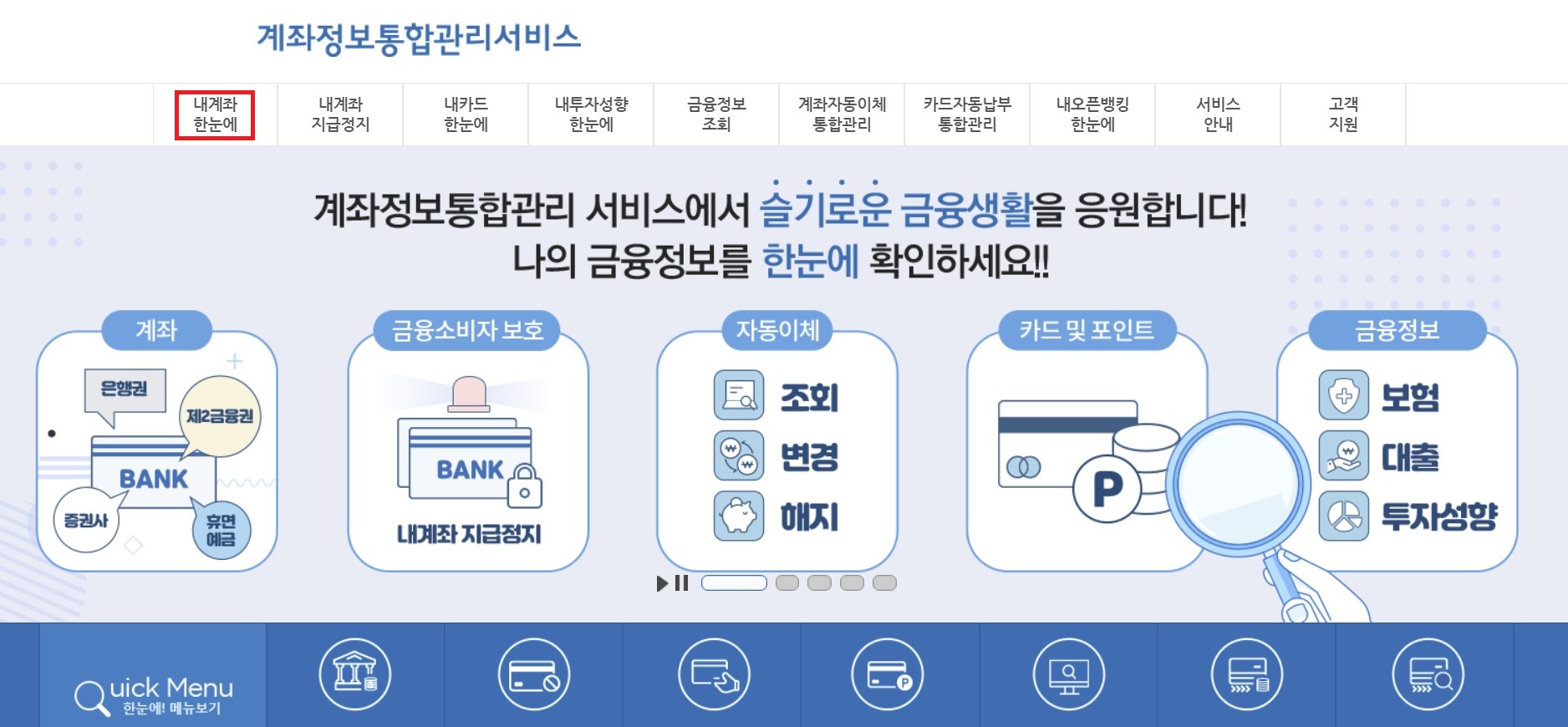 숨은돈 찾는 법