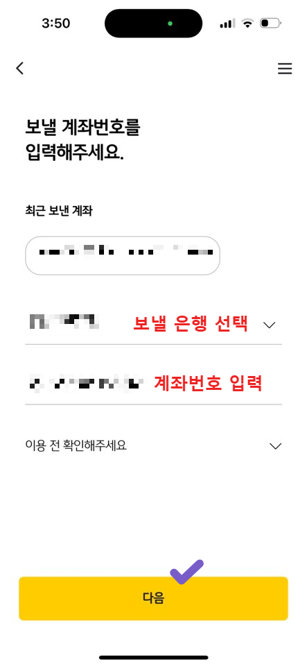 국민은행 금융포인트 포인트리