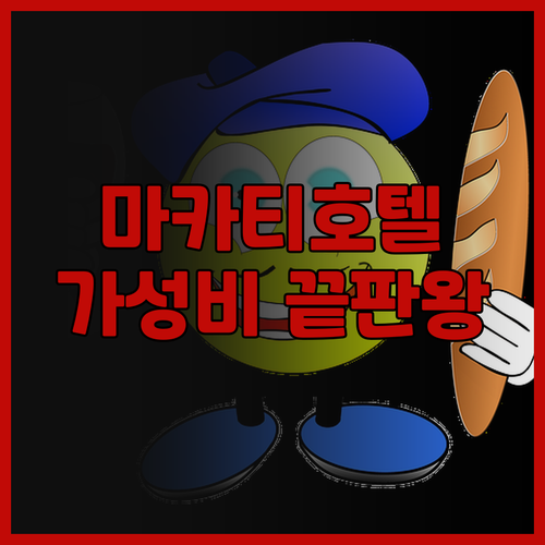 Home me Hotel 마카티: 가..