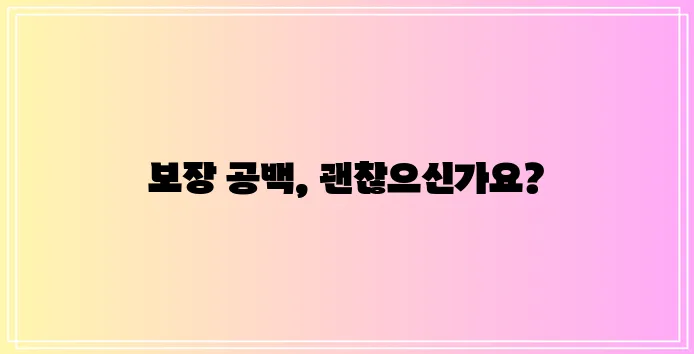암보험 종료 후에는 전문 보험사를 찾아보는 것이 중요합니다!
