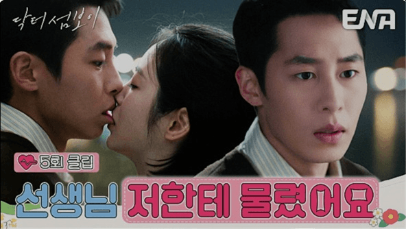 ENA 닥터 섬보이 공식 홈페이지 자료 1