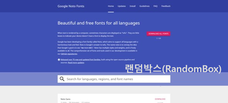 저작권 무료폰트 다운로드