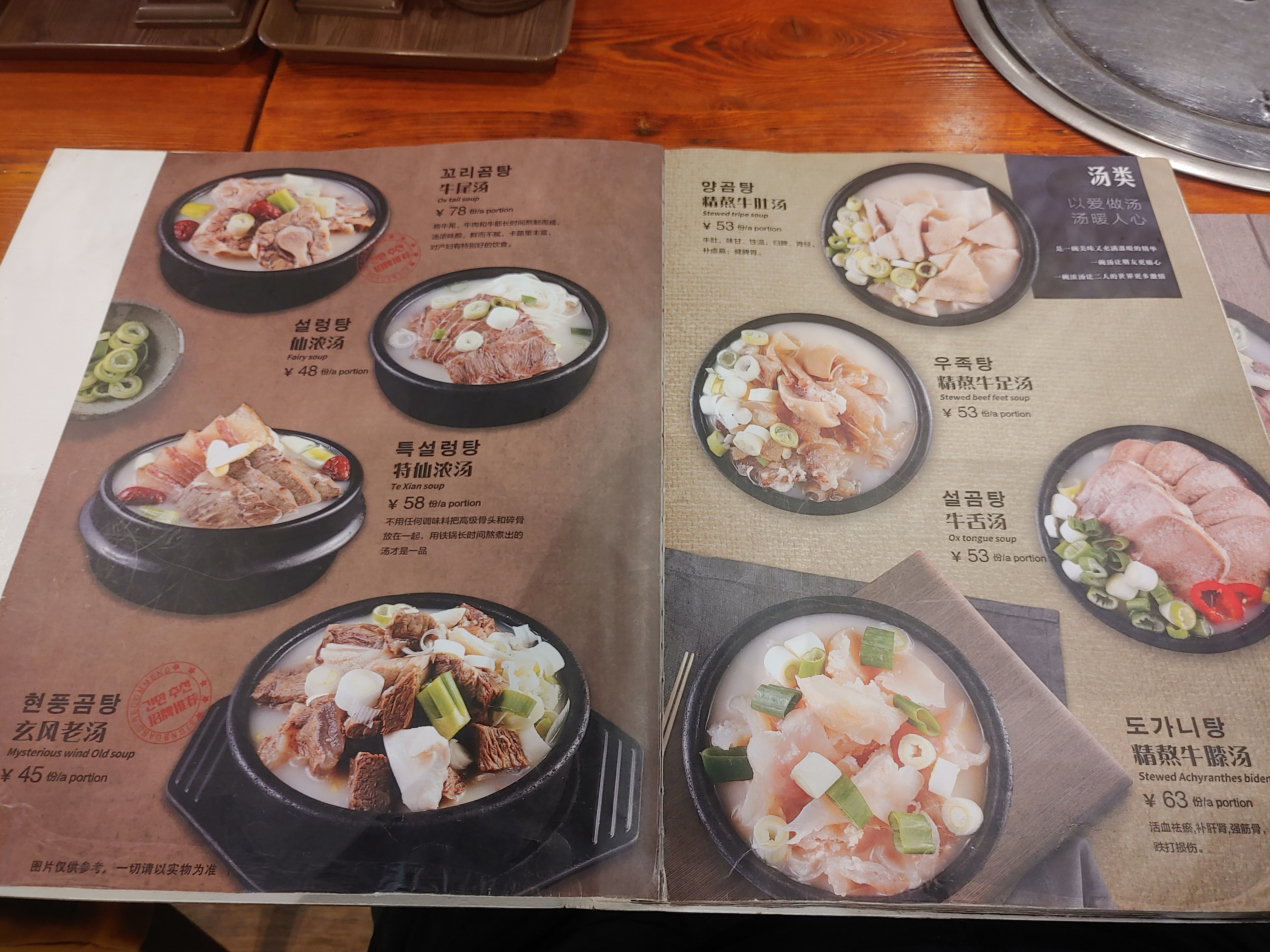 현풍할매곰탕 메뉴판