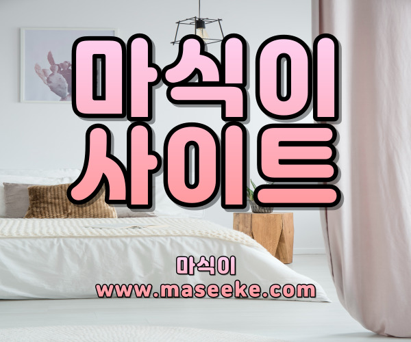 배방타이마사지