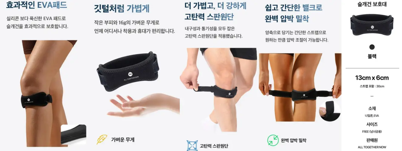 휴책 보호대연구소 무릎 슬개골&middot;슬개건 보호대 (2개입)