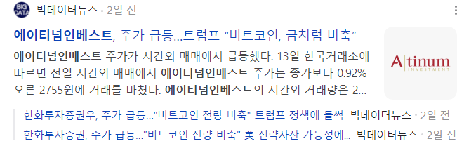 비트코인-관련주