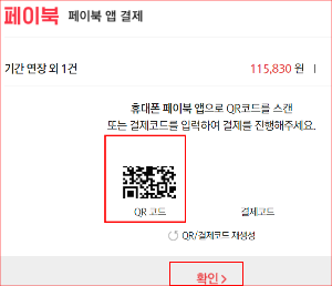 스캔할 큐알 코드