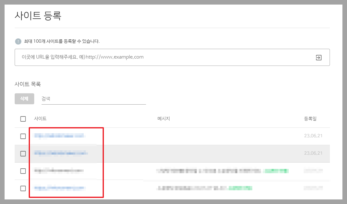 티스토리 블로그 구글 애드센스 네이버 서치어드바이저