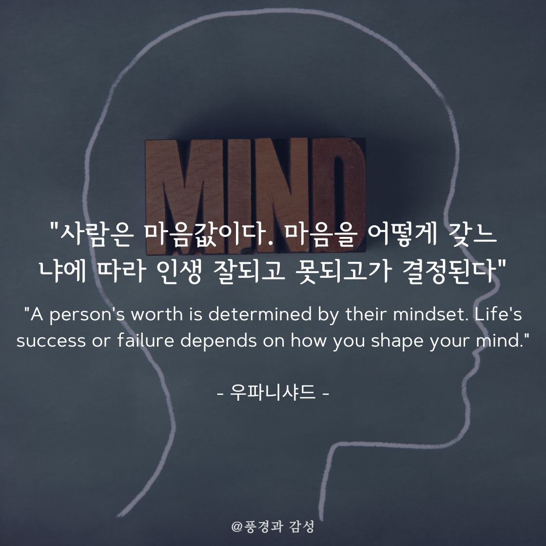 우파니샤드 명언