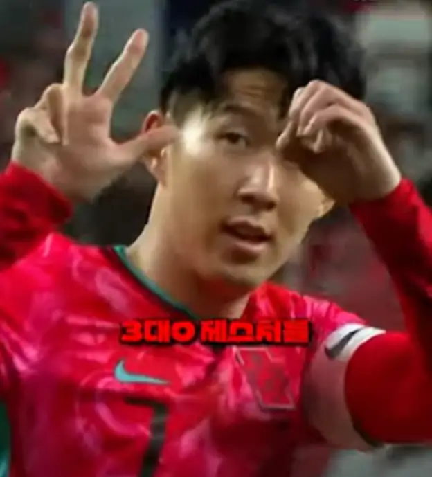 손흥민 제스처