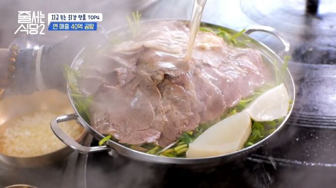 미나리수육전골