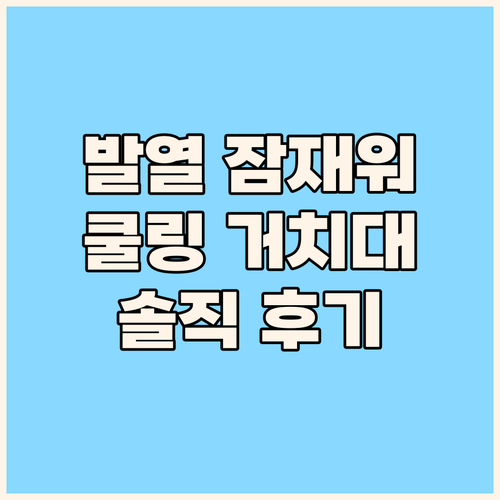 게이밍 노트북 발열, KORELAN 