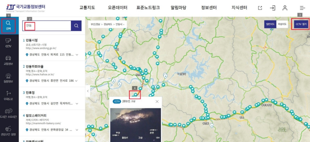 산불-CCTV-확인