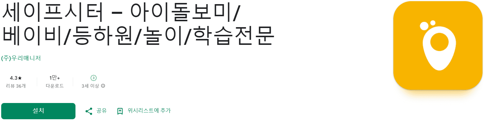 맘시터 베이비시터 어플 추천 (11).png