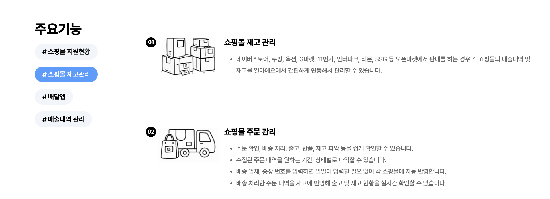 아이퀘스트 경리회계 솔루션 [AI얼마경리]