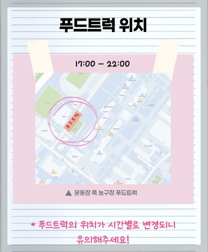 인천대하교 대학축제