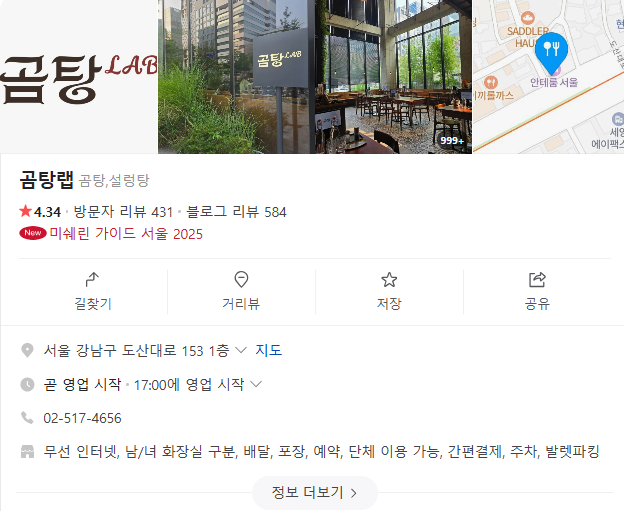 곰탕랩