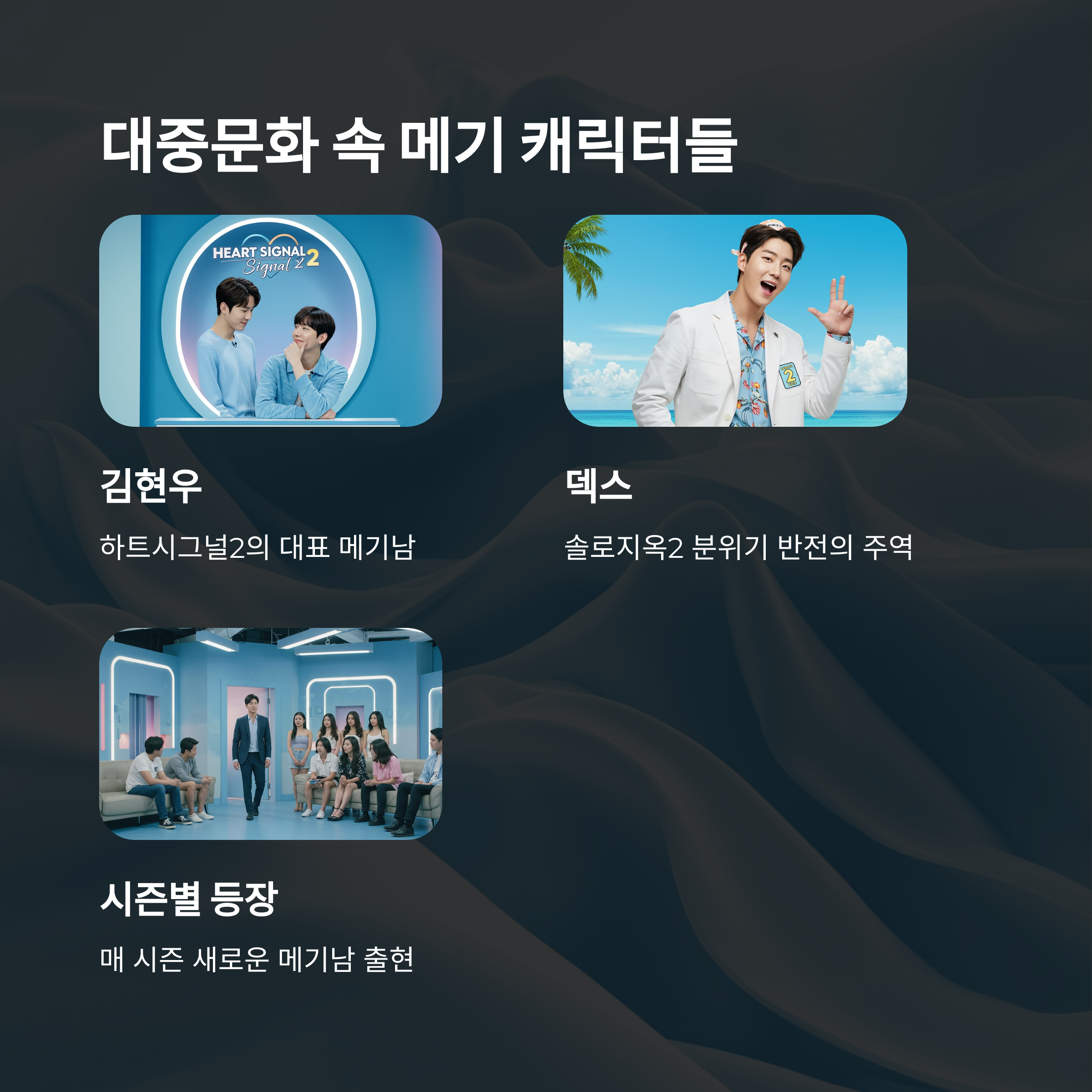 대중문화 속 메기 캐릭터들