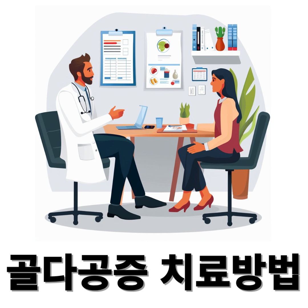 골다공증과 관련된 사진입니다.
