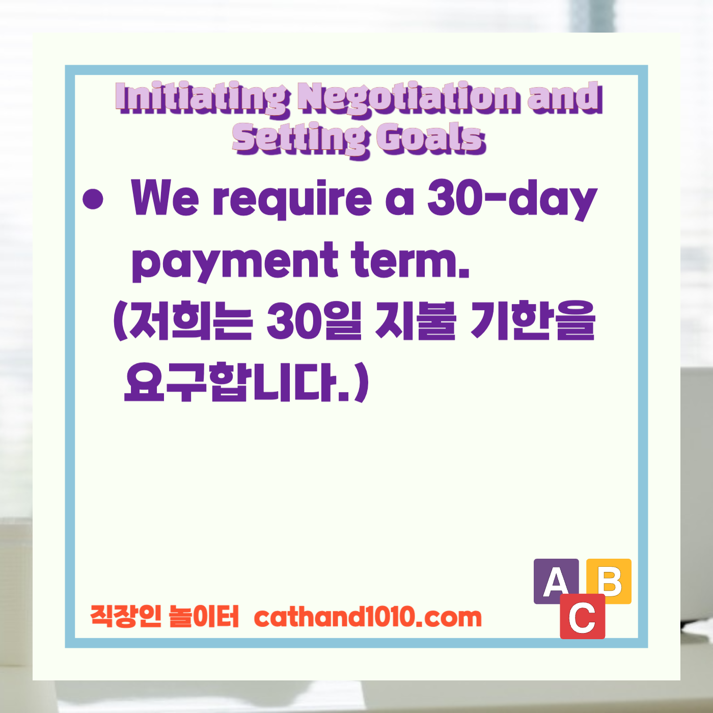 비즈니스영어,직장인영어,매일영어